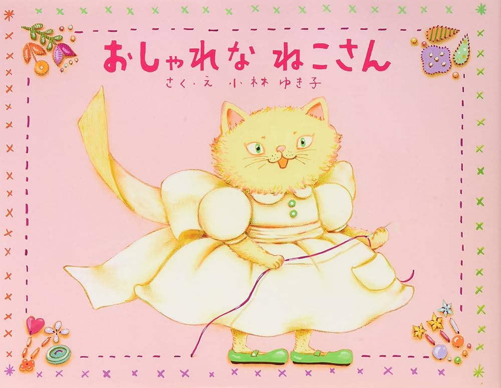 【ゆきねこページ　送料なし】オリジナルデザイン うんてい ブランコ付 ゆきねこページ 送料なし】オリジナルデザイン うんてい